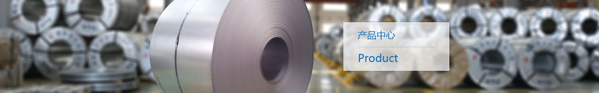 产品中心